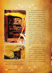 การเก็บรักษาคัมภีร์ใบลาน