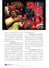 โทษของการดื่มสุรา