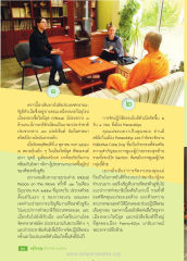 การจัดปฏิบัติธรรมในลิทัวเนีย