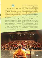 ประสบการณ์การทำสมาธิในลิทัวเนีย