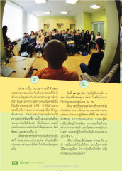 เป้าหมายของชีวิตและการแสวงหาความสุข
