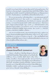 การอาราธนาพระของขวัญ
