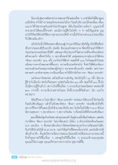 ประสบการณ์การภาวนา