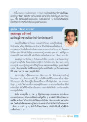 การภาวนาในช่วงวิกฤต