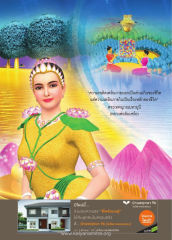 ความเพลิดเพลินภายใน