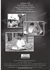การรู้แจ้งและการอดได้