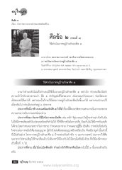 วิธีดำเนินการหมู่บ้านรักษาศีล ๕