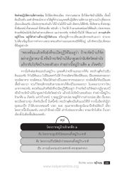 การจัดอบรมและการเป็นต้นแบบ
