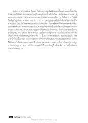 โครงการรักษาศีล ๕