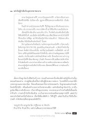 การวางตัวในครอบครัว