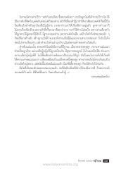 การให้เกียรติและความสัมพันธ์ในครอบครัว