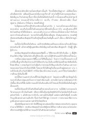 การตรัสรู้ของพระสัมมาสัมพุทธเจ้า