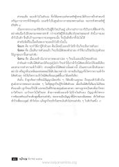 การมองเข้าไปในตัวเอง