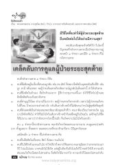 การดูแลผู้ป่วยระยะสุดท้าย