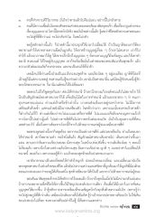 ความมั่นใจในชีวิตหลังความตาย