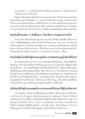 ความตายและการทำความดี