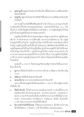 คุณสมบัติของมนุษย์ในทวีปต่าง ๆ