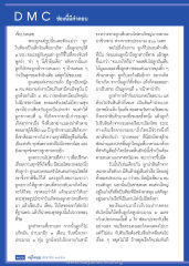 ประสบการณ์ชีวิตและความทุกข์