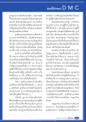 การรอดชีวิตจากพายุ