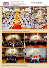 กิจกรรมที่วัดพระธรรมกายลอนดอน