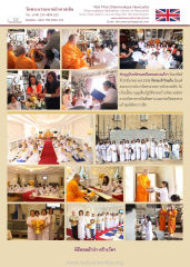 วัดพระธรรมกายนิวคาสเซิล