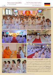 วัดพระธรรมกายแฟรงก์เฟิร์ต