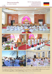 วัดพระธรรมกายเบอร์ลิน