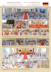 วัดพระธรรมกายชวาร์ซวัลด์