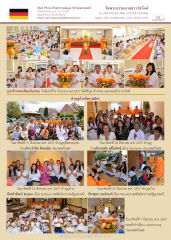 วัดพระธรรมกายชวาร์ซวัลด์