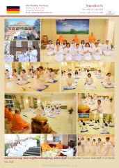 ประมวลภาพงานบุญ