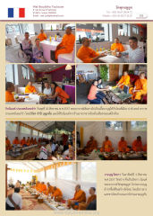 วัดพุทธตูลูส