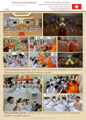 กิจกรรมที่วัดพระธรรมกายสวิตเซอร์แลนด์