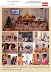 กิจกรรมที่วัดพระธรรมกายออสเตรีย