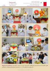 พิธีบูชาข้าวพระที่วัดพุทธมอลต้า