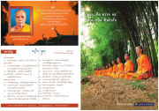 บุญและการปฏิบัติ
