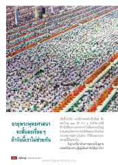 ความช่วยเหลือพระภิกษุ
