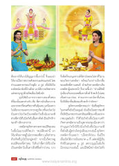 การถวายสังฆทานและผลบุญ