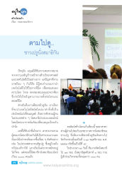การนั่งสมาธิในประเทศเปรู
