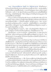 การเข้าถึงธรรมและการทำสมาธิ