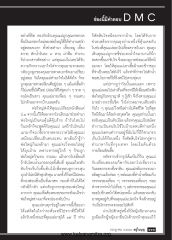 ชีวิตลำบากของคุณแม่