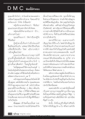 การพบกันของแม่และลูก