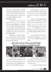 การทำบุญและความสำเร็จ