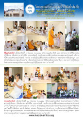 ข่าว วัดพระธรรมกายแวนคูเวอร์