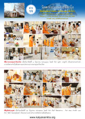 ข่าวจากวัดพระธรรมกายชิคาโก