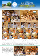 พิธีบูชาข้าวพระ และปฏิบัติธรรมชาวท้องถิ่น