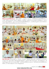 พิธีปล่อยสรรพสัตว์ให้ชีวิตเป็นทาน