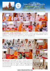 งานบุญวันอาทิตย์ วัดพระธรรมกายซีแอตเติล