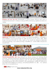 กิจกรรมสมาธิและพิธีอุทิศส่วนกุศล