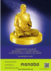 ธรรมอันบุคคลสั่งสมดีแล้ว