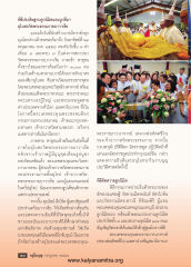 พิธีประดิษฐานลูกนิมิตและผูกสีมา